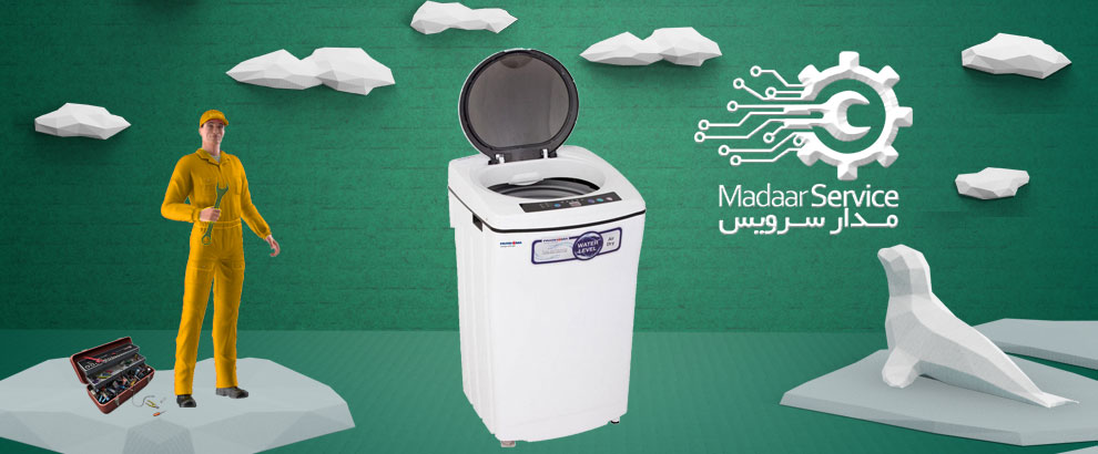 تعمیرات لباسشویی درب از بالا یوتکس